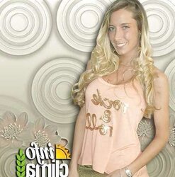 Cynthia Rachid