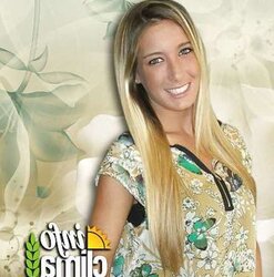 Cynthia Rachid