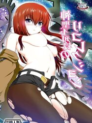 Steins Gate Hentai - Kurisu Makise