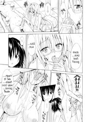 Grief Teachers (To ENJOY-Ru Darkness) doujin