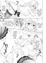 Grief Teachers (To ENJOY-Ru Darkness) doujin