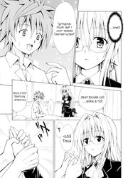 Grief Teachers (To ENJOY-Ru Darkness) doujin