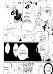 Grief Teachers (To ENJOY-Ru Darkness) doujin