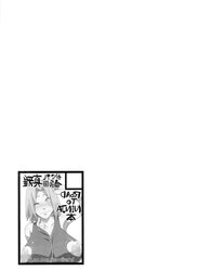 Saboten Ninbou