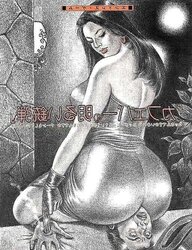 PLUMPER Female Dom Art