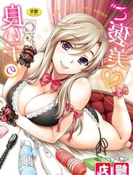 Artificial G-Spot Hentai