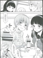 Mou Atomodori wa Dekinai (Persona four) doujin