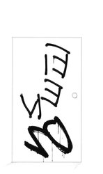 Eien two (yaoi)