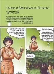 My aunt Asya! Ero comic!