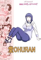 Naruto Doujin - Hinata Struggle