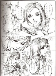 The Art of Izayoi Seishin - The World