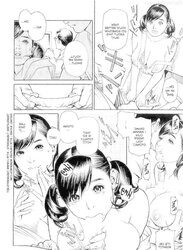 The Art of Izayoi Seishin - The World