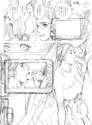 The Art of Izayoi Seishin - The World