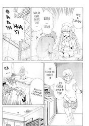 My nut sack chapter