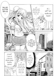 My nut sack chapter
