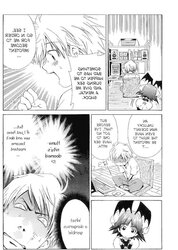 My nut sack chapter