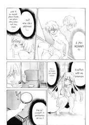 My nut sack chapter