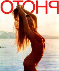 Brigitte Bardot N