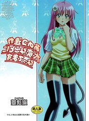 Anoko-tachi ga Taihen na Koto ni Nattemasu 01 doujin
