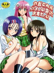 Anoko-tachi ga Taihen na Koto ni Nattemasu 01 doujin