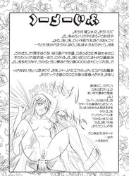 Anoko-tachi ga Taihen na Koto ni Nattemasu 01 doujin