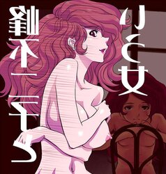 Fujiko Mine from Lupin the third