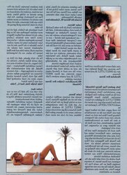 Vintage Mag Scan: Jummy Lil'