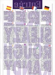Magazine Scan-Dino Vision-Anita F.