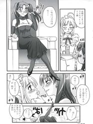 Tights and Stockings Anime-Manga-Hentai Vol 9.