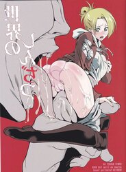 Shingeki no Kyojin