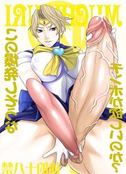 Oreteki 18kin MUCHIPURI two Nikudan