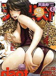 Dicksucker For Fishnets