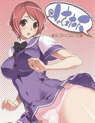 Futa-chan (futanari)