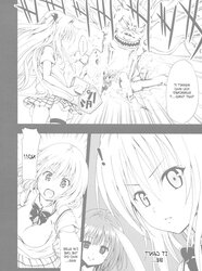 Chou ENJOY-Ru Darkness (To Enjoy-Ru) doujin