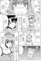 HENTAI MANGA I doveri di una sorella maggiore