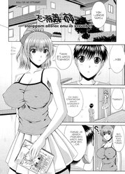 HENTAI MANGA I doveri di una sorella maggiore