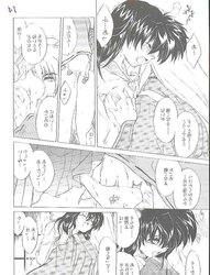 Hentai - inuyasha