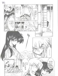 Hentai - inuyasha
