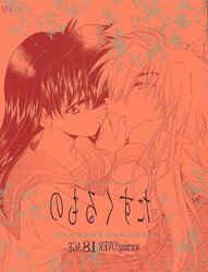 Hentai - inuyasha