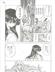 Hentai - inuyasha