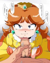 HENTAI - Princess Daisy