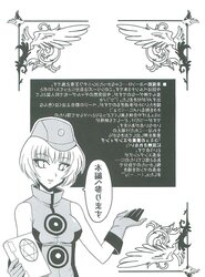 Shuffle Time (Persona trio) doujin