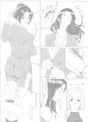 Jochikousei go