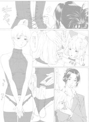 Jochikousei go