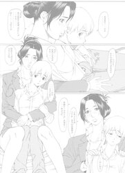 Jochikousei go