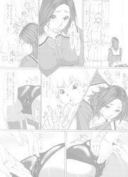 Jochikousei go