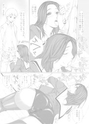 Jochikousei go