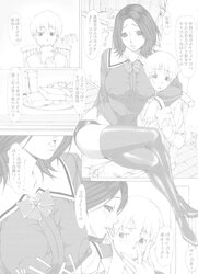 Jochikousei go