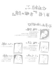 Jochikousei go