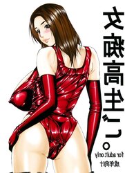 Jochikousei go